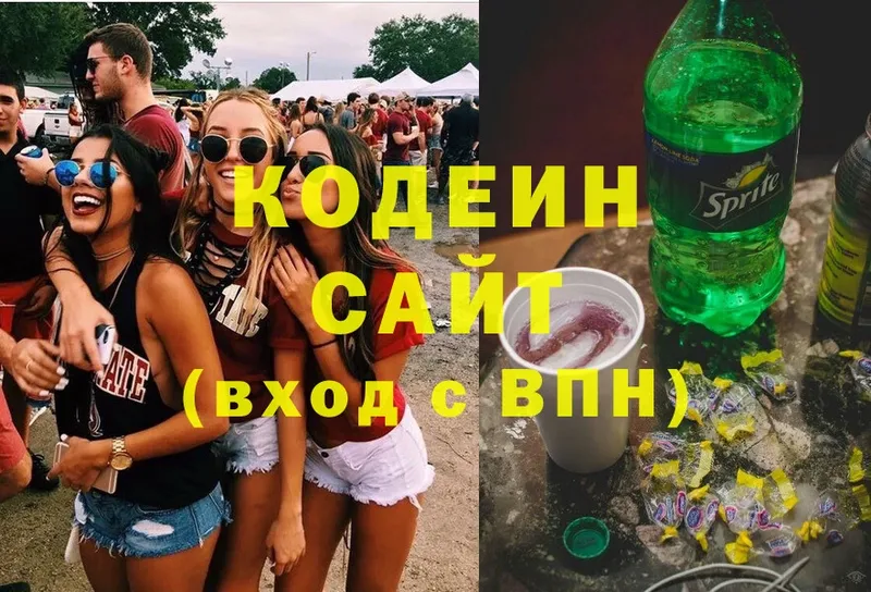 Кодеин Purple Drank  hydra   Александров 